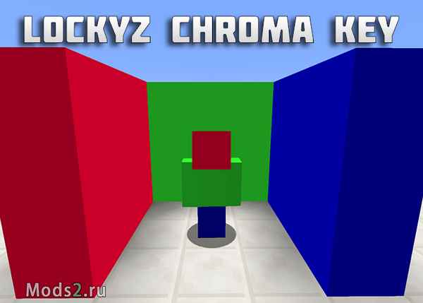 Lockyz Chroma Key Mod [1.12.2] / Моды на Майнкрафт / 