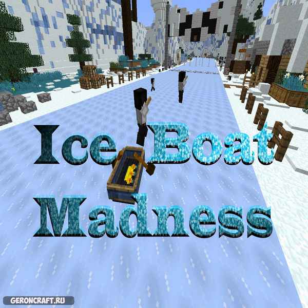 Ice Boat Madness [1.9.4] / Карты для майнкрафт / 
