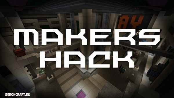 Makers Hack [1.9.4] / Карты для майнкрафт / 