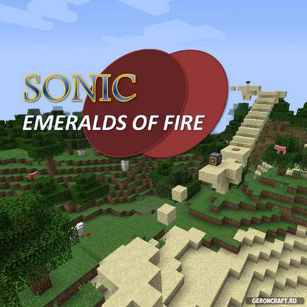 Sonic Emeralds of Fire [1.8.9] / Карты для майнкрафт / 
