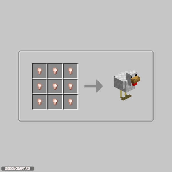Chicken Nugget [1.12.2] / Моды на Майнкрафт / 