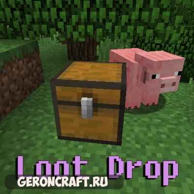 Loot Drop [1.12.2] / Моды на Майнкрафт / 