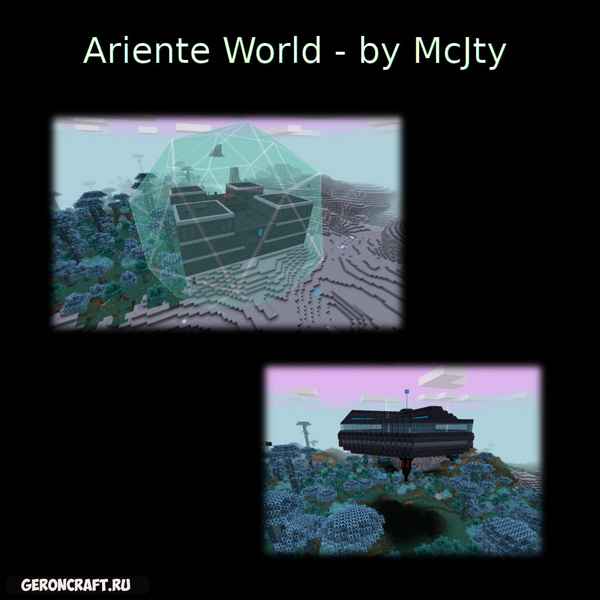 Ariente World [1.12.2] / Моды на Майнкрафт / 