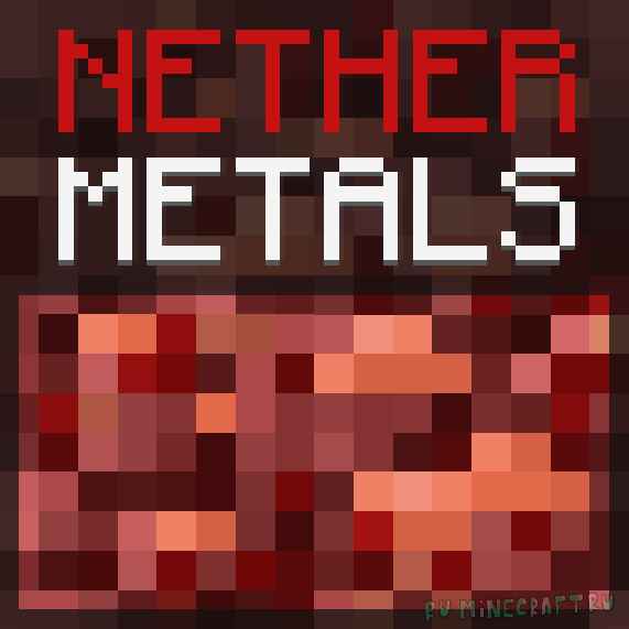 Nether Metals [1.12.2] [1.11.2] [1.10.2] [1.9.4] [1.8.9] / Моды на Майнкрафт / 