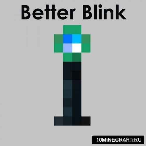Better Blink [1.12.2] / Моды на Майнкрафт / 